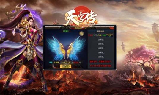 御游天穹传正式版图1