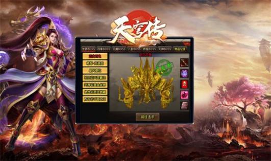 御游天穹传正式版图2
