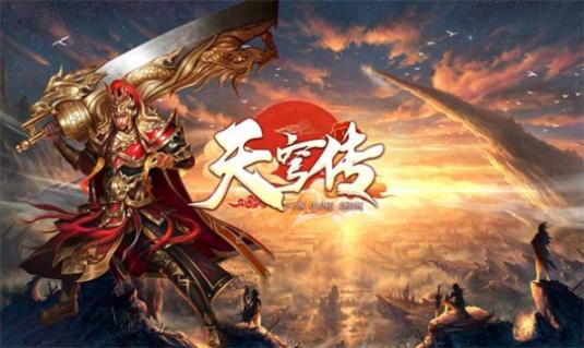 御游天穹传正式版图3
