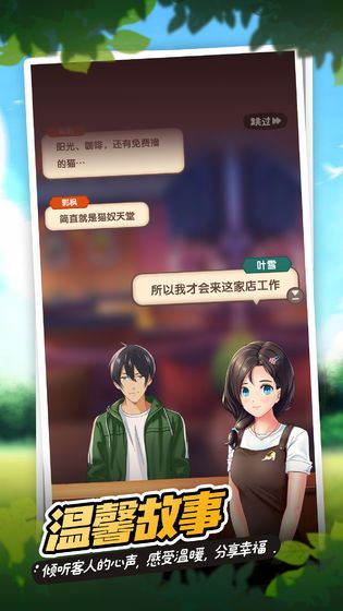 喵大人物语红包福利版图1