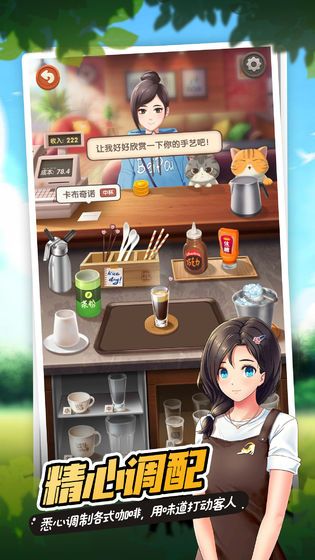 喵大人物语红包福利版图2