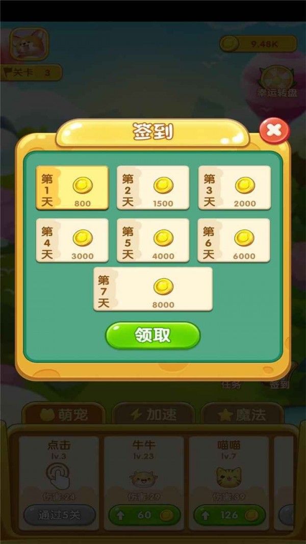团宠弹弹球领红包福利版图1