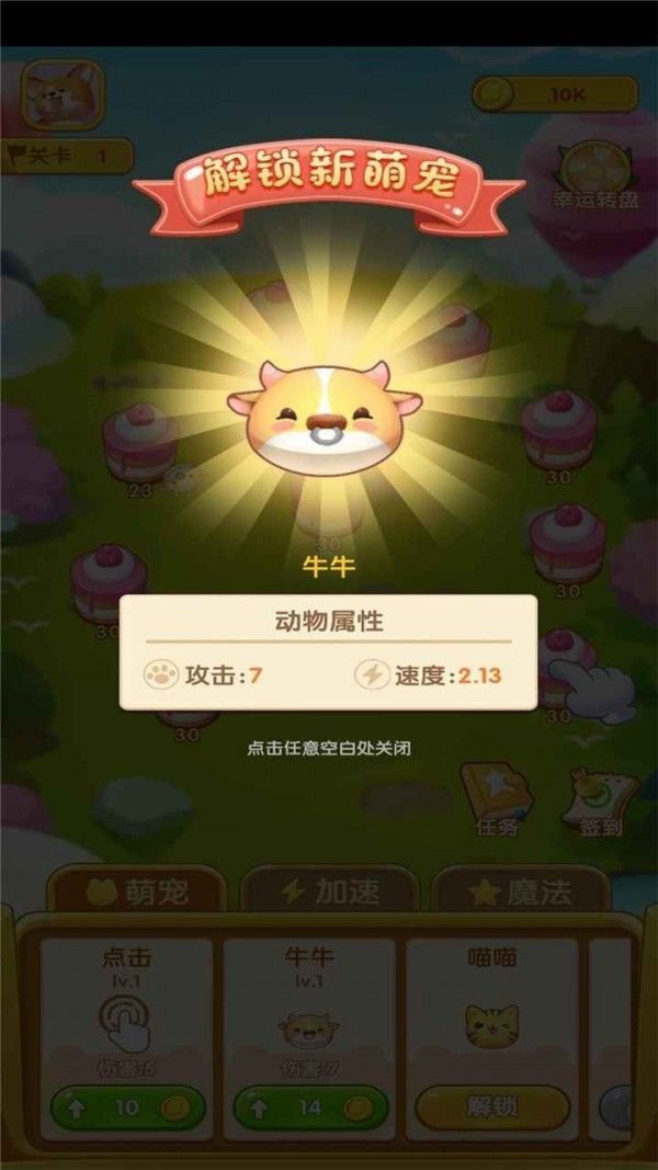 团宠弹弹球领红包福利版图3