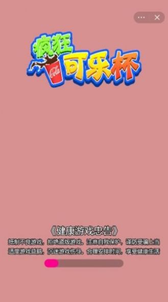 疯狂可乐杯小安卓版图3