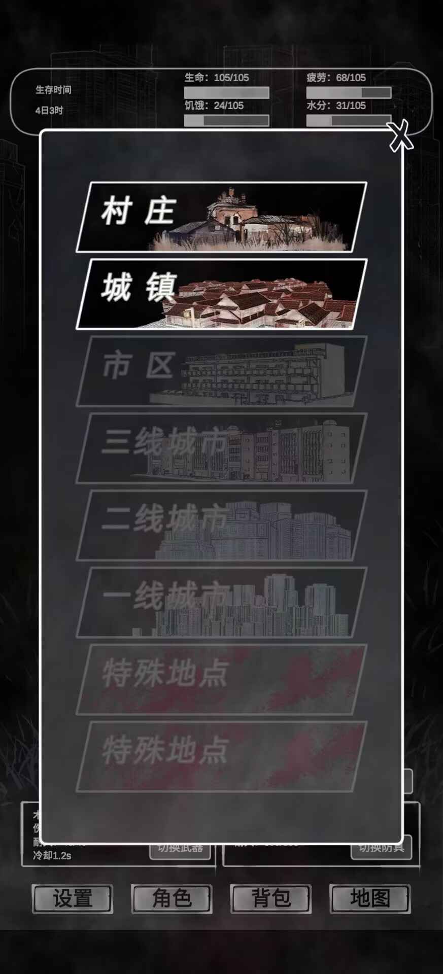 追着丧尸跑正版图2