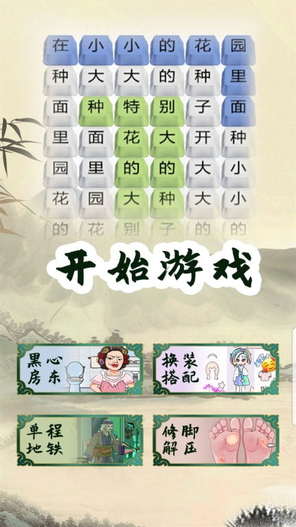 解压修蹄子 图2