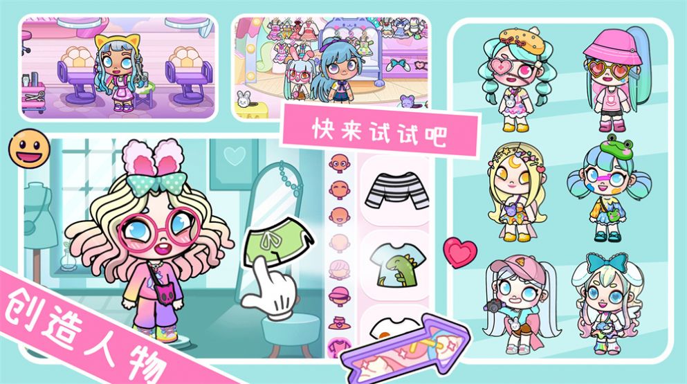 凡达世界阿米小镇安卓版图3