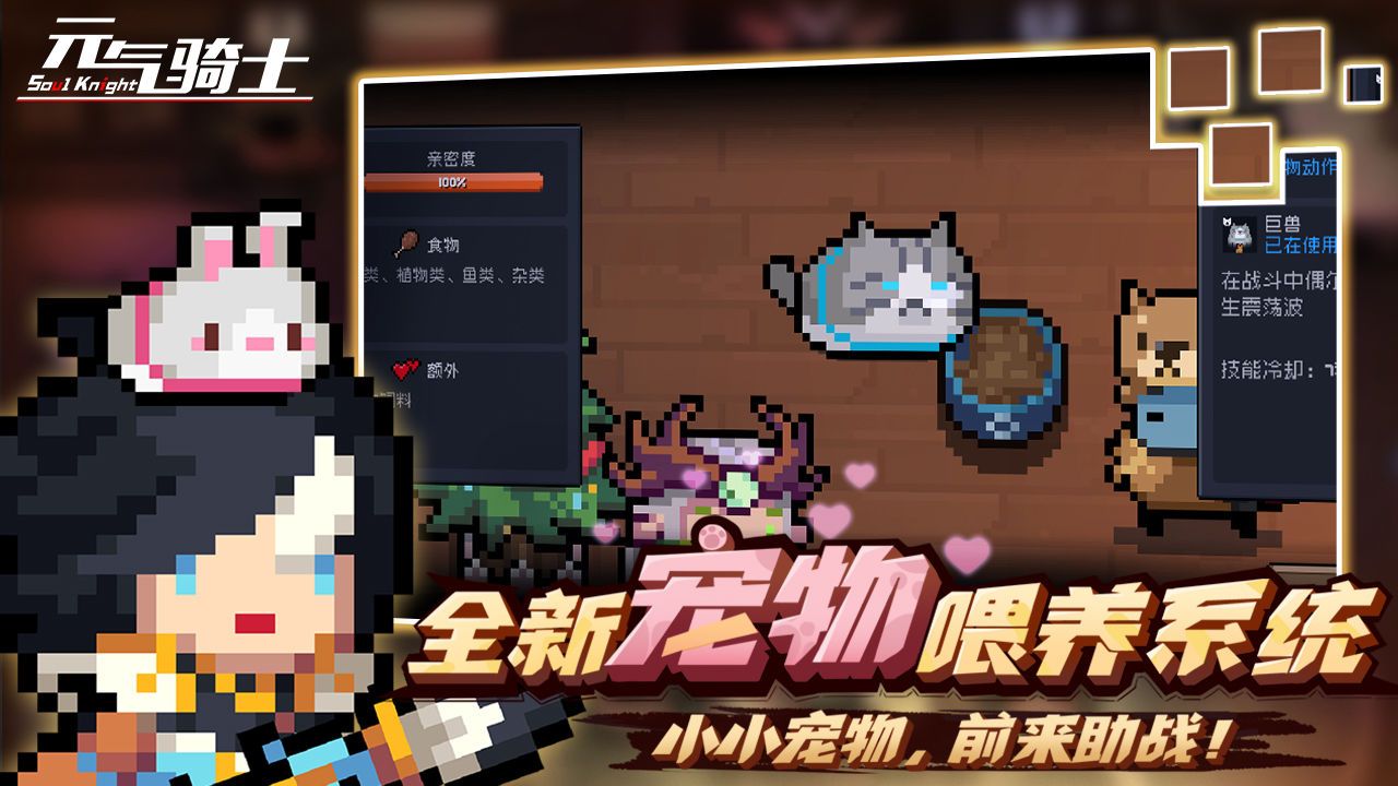 soulknight國(guó)際服ee菜單最新版圖2