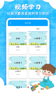 弟子规儿童启蒙 v9.6.5 安卓版-图4