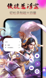 录屏幕视频软件-图2
