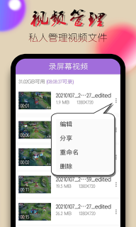 录屏幕视频软件-图4