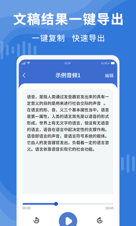 录音转文字录音宝3