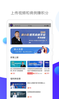 CCMTV临床频道-图4