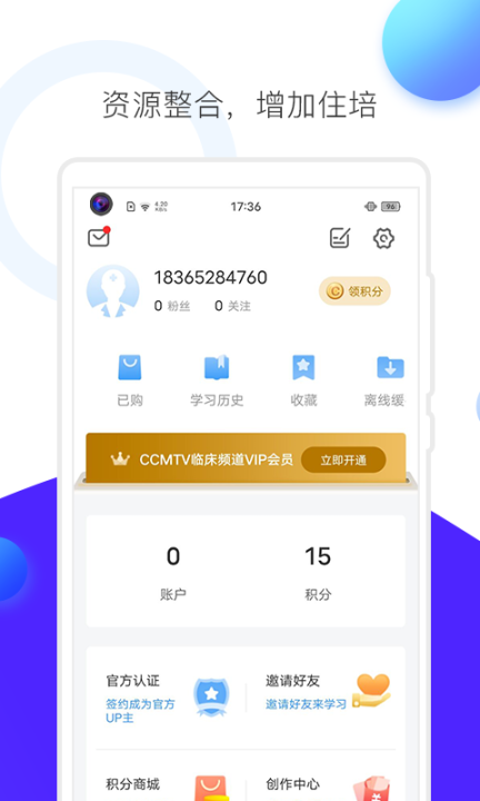 CCMTV临床频道-图5