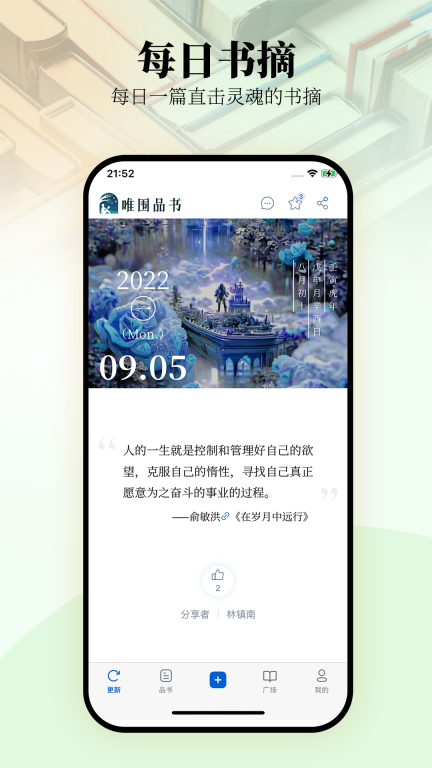 唯围品书