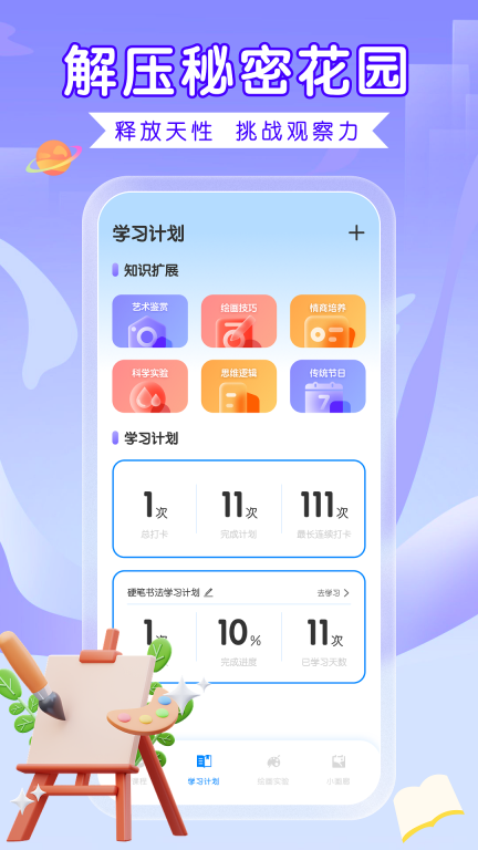 全能画图板手机绘画安卓 图2