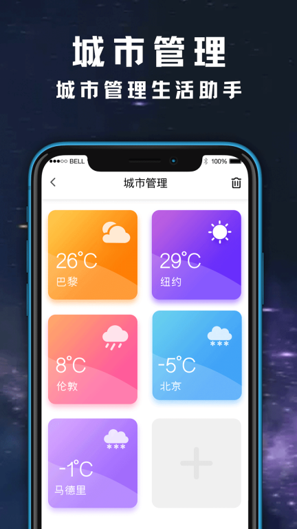 天气日历黄历查询软件 -图3