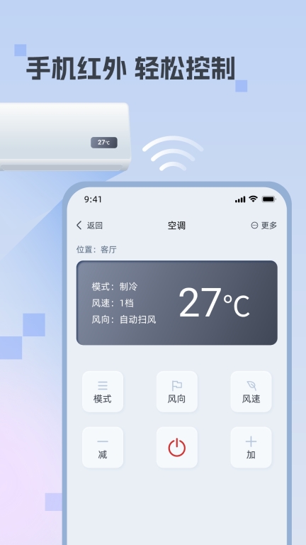 迅简万能遥控器-图1