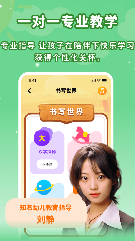 宝宝早教识字口语算术大全截图2