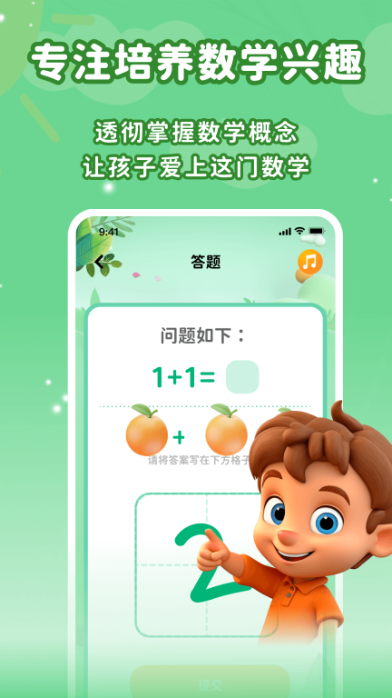 宝宝早教识字口语算术大全截图4