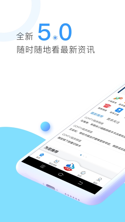 CCMTV临床频道-图1
