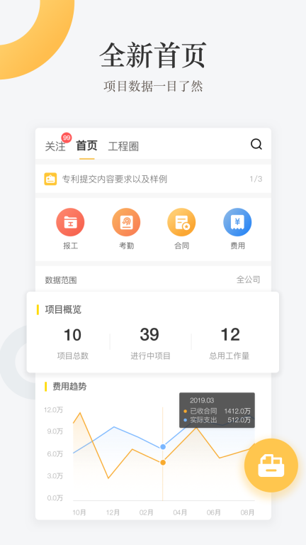工程通1