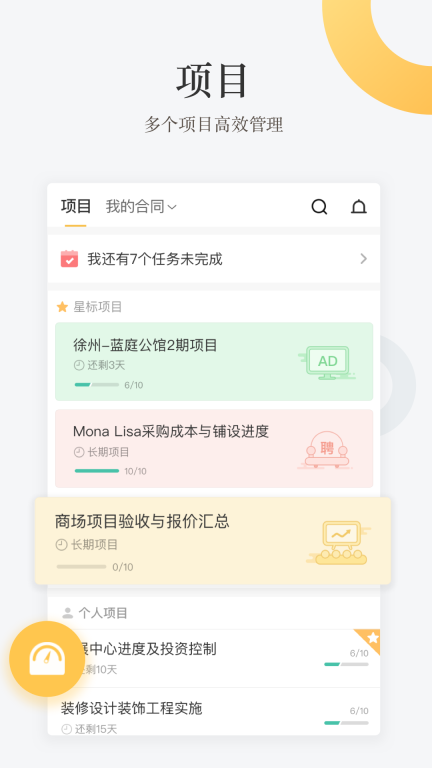 工程通2