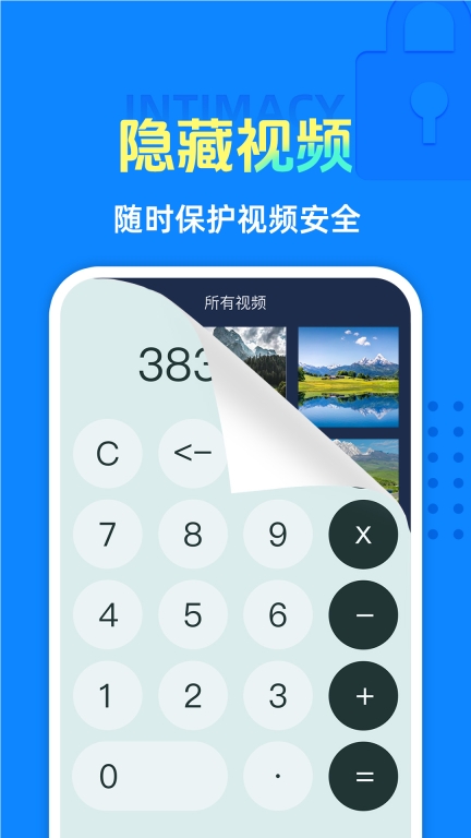 隐私相册保险箱-图2