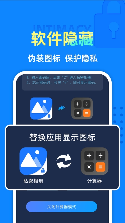 隐私相册保险箱-图3