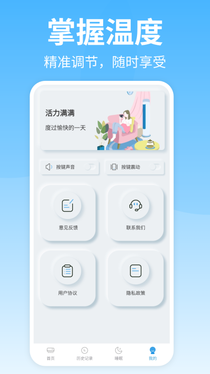 万能遥控器欢橙手机版-图3