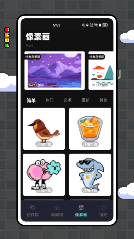 画画像素涂色鸭截图2
