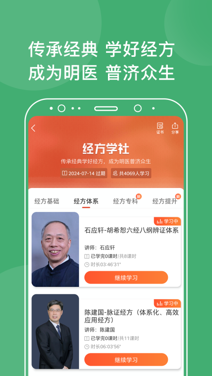 中医在线-图1
