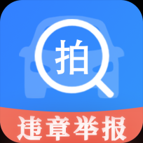 随手拍举报平台