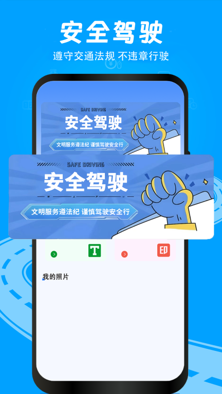 随手拍举报平台图1