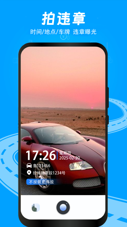 随手拍举报平台图2