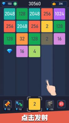 新2048合成小最新版图1