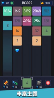 新2048合成小最新版图2