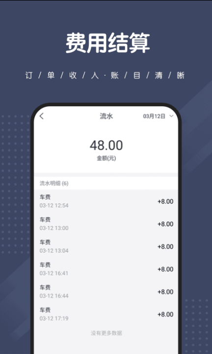 捎点宝司机端-图3