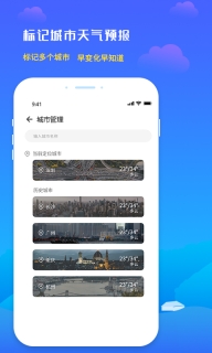 未来天气预报-图4