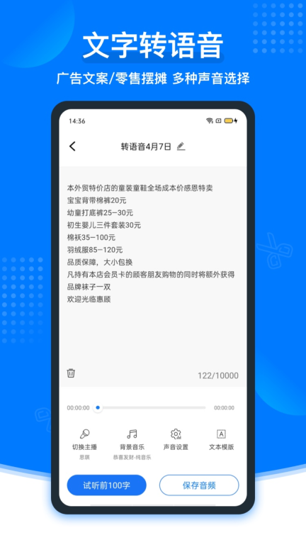 捷迅录音转文字手机版-图1