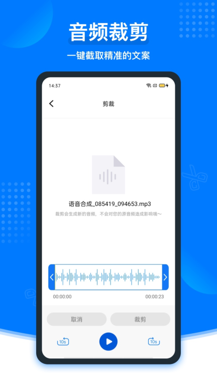 捷迅录音转文字手机版-图2