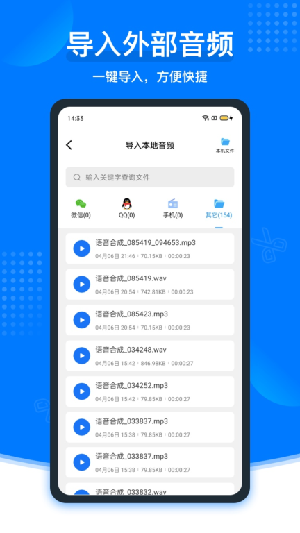 捷迅录音转文字手机版-图3