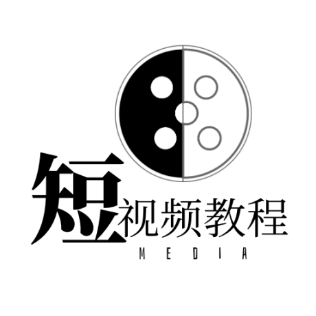 短视频教程最新版