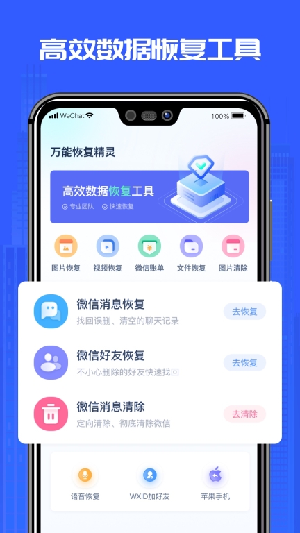 万能恢复精灵-图1