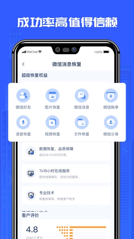 万能恢复精灵-图3