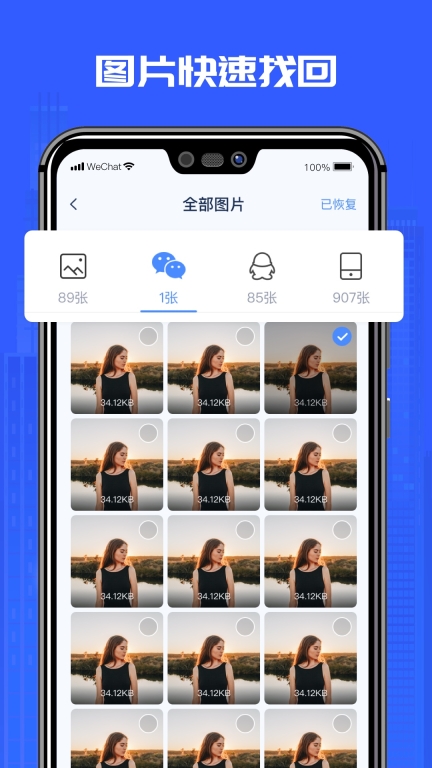 万能恢复精灵-图4