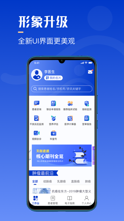 海心医生1