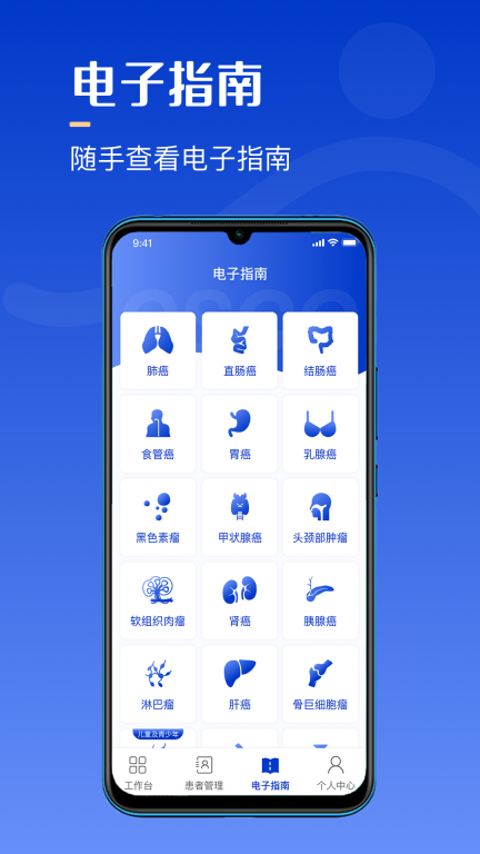 海心医生2