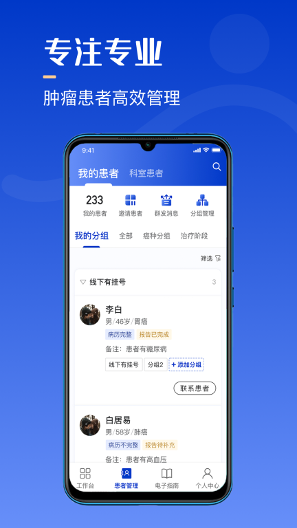海心医生3