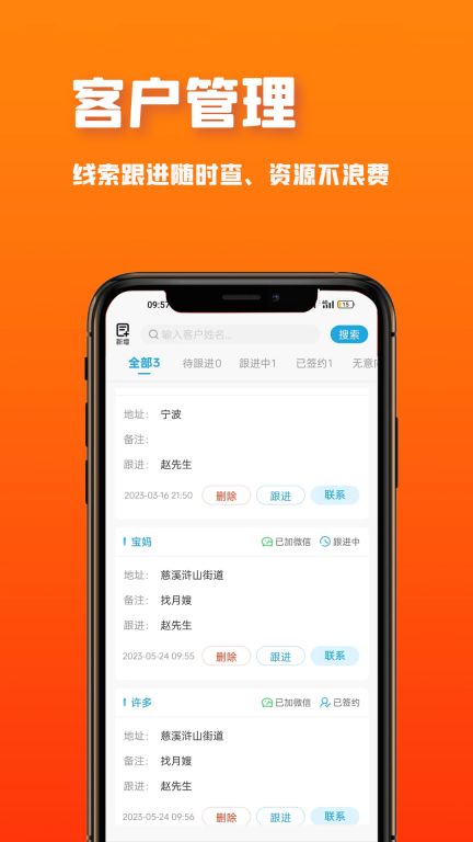 溪牛到家企业版-图1